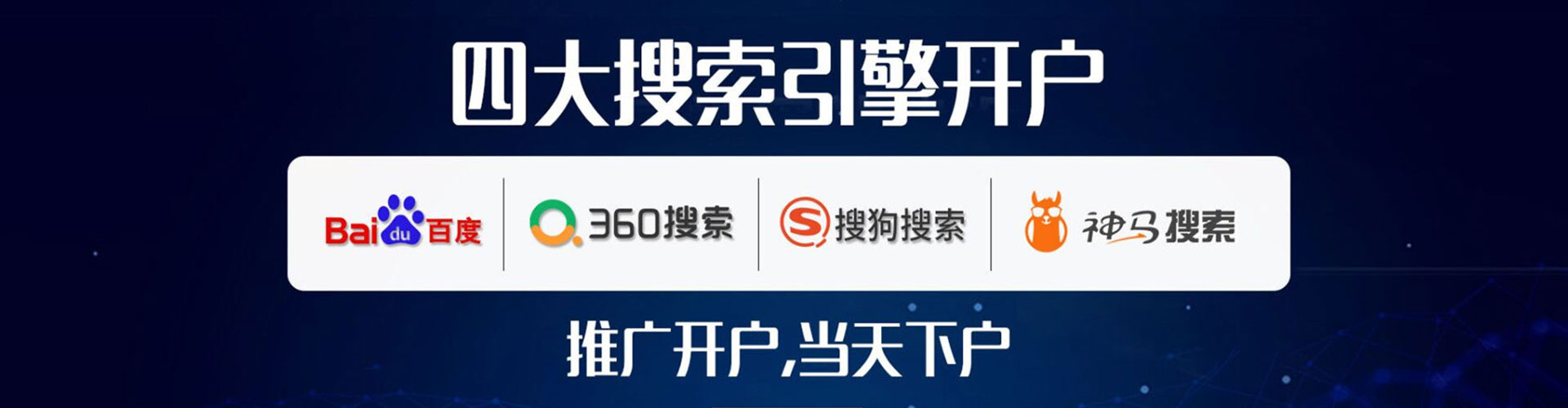 南岔百度搜索推广